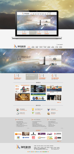 樂樂同學充滿干勁 企業(yè)官網(wǎng)的設(shè)計之道