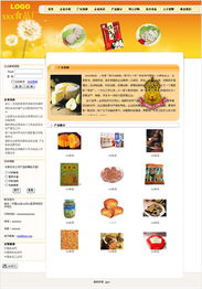 深圳貴族網(wǎng) 以溫和設(shè)計(jì)美學(xué)，打造食品品牌的線上精品空間